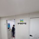 한아름한의원 이미지