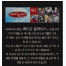 U.S.A 라디오 플라이어 빈티지 수레 이미지