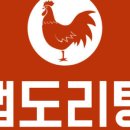 맵도리탕속초점 이미지