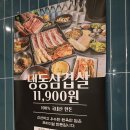 로얄냉삼 이미지