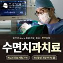 고호치과의원 이미지