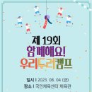 우리두리지역아동센터 이미지