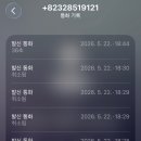 [송도 오블리브의원] 부모님 문제성발톱 관리 솔직 후기(SNS 만원 이벤트 체험)