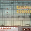 금강법무사사무소