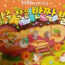 과자와 얼음나라 이미지