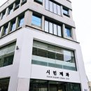 시민 | 포항에서 빵은 여기지, 시민제과 방문후기