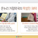 굿밸런스온누리약국 이미지