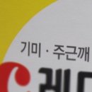 육회와짝태 이미지