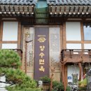 일산면옥 이미지