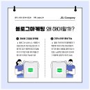 제이디제이컴퍼니