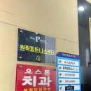 원픽피트니스 | 발산역 헬스장 원픽피트니스 PT 수업 3회 솔직 후기