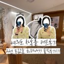 재현중학교 | 여의도 차홍룸 나영우 실장 커트| 다 비싼 이유가 있음 | 내돈내산 솔직후기