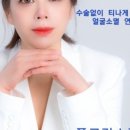 플로라 에스테틱