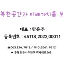 참별공인중개사사무소 이미지