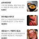 부천숯불갈비 | 부천맛집, 전장군숯불갈비 부천중동점 평일 점심 후기
