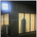 대구달서구 속눈썹연장 후기 [ 아영뷰티 ]