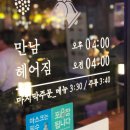 bhc 동탄북광장점 이미지