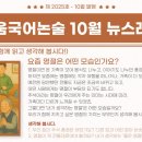 생각키움 초등논술 이미지
