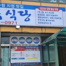 남해파도식당 이미지