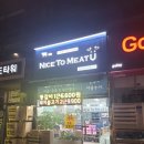 가람미트