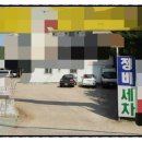 빵빵카센타 이미지