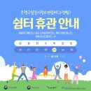 은평구립일시청소년쉼터(고정형)