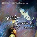 바람이불어오는곳