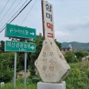 원주굽이길 3코스 회촌달맞이길 이미지