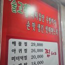 [해운대/장산역 아구찜 맛집]찜해요. 술고래 최씨집안 수발하다 손 맛 생긴 셋째며느리.