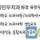 서울민우치과의원 이미지