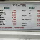 두남자짬뽕 네이버블로그
