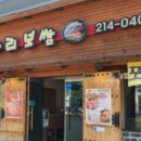 항아리보쌈오창점