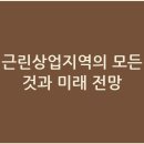 상업지역 이미지
