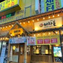 이차돌원당점 이미지