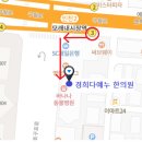 경희다예누한의원 이미지