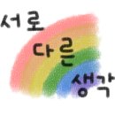 생각이 자라는 하브루타 이미지