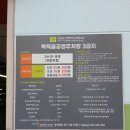 먹적골공영주차장 이미지