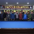 구슬치기당구클럽 이미지