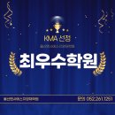 울산멘사에스지영재학원 네이버블로그