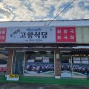 올데이골프앤리조트1층식당 이미지