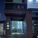 익산 다이어트 즐겁게 하는 바디필스피닝 모현점 후기