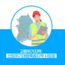 해남군장애인직업재활시설 이미지