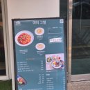 4244 | [둔산동/그리스음식] 야미그릴 내돈내산 후기