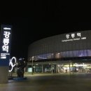 넘버25강릉역점 이미지