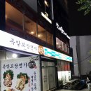 토담족발 이미지