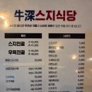 우심스지식당