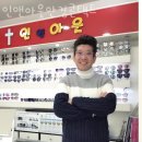 인 앤 아웃 안경,콘택트 이미지