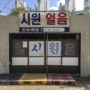 형제간판 티스토리