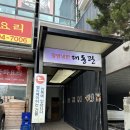 [일산] 평양냉면 맛집 대동관