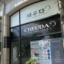 채우다헤어 이미지